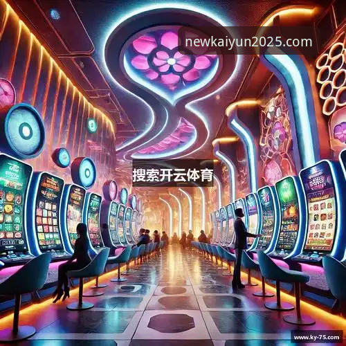 揭秘凯运官方平台：2025新版开云KAIYUN手机应用如何重塑移动体验