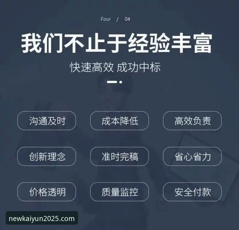 凯运官方平台正版App下载安装教程：2025新版体验与操作指南