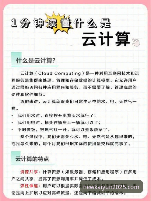 开云KAIYUN最新版APP 获取开云KAIYUN最新版APP的实用指南与性能深度解析