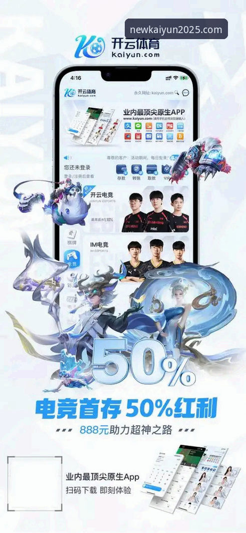 2025开云KAIYUN最新版APP vs 旧版本：跨越式的体验升级究竟值不值得立即更新？