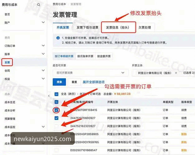 新手必备：开云KAIYUN获取应用推荐全流程使用心得