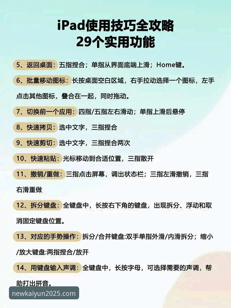 凯运官方平台老用户进阶指南：开云KAIYUN老用户推荐攻略与版本更新实用技巧