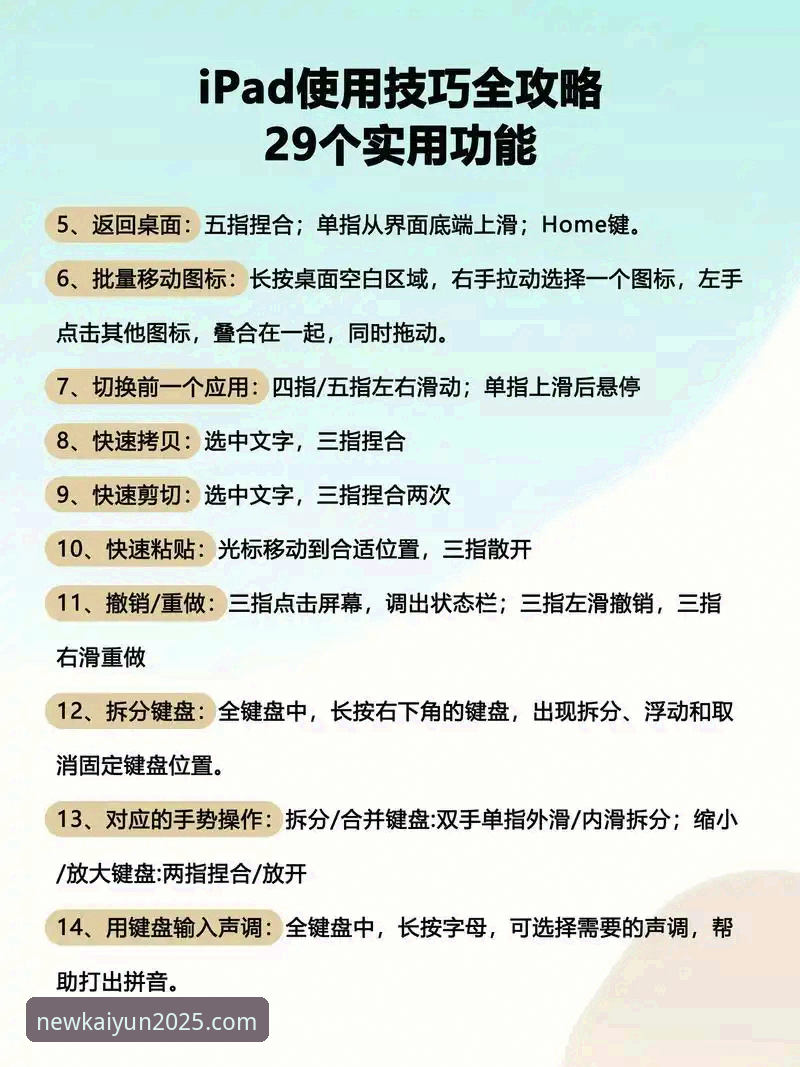 凯运官方平台使用教程：从入门到精通的完整操作指南
