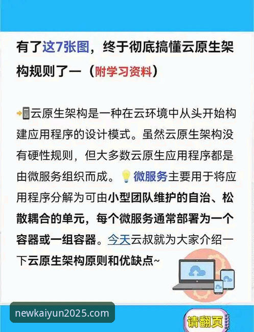 开云KAIYUN权威下载完整指南：从安装到使用的全方位解析